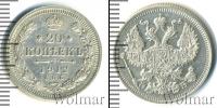 Монета 1894 – 1917 Николай II 20 копеек Серебро 1912