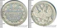 Монета 1894 – 1917 Николай II 20 копеек Серебро 1912