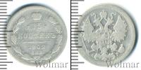 Монета 1894 – 1917 Николай II 15 копеек Серебро 1902