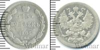 Монета 1894 – 1917 Николай II 15 копеек Серебро 1905