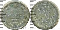 Монета 1894 – 1917 Николай II 15 копеек Серебро 1905