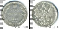 Монета 1894 – 1917 Николай II 15 копеек Серебро 1906