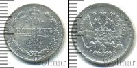 Монета 1894 – 1917 Николай II 10 копеек Серебро 1903