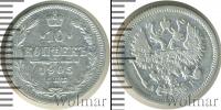 Монета 1894 – 1917 Николай II 10 копеек Серебро 1905