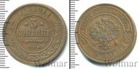 Монета 1894 – 1917 Николай II 3 копейки Медь 1908