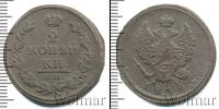 Монета 1801 – 1825 Александр I 2 копейки Медь 1812