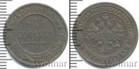 Монета 1894 – 1917 Николай II 1 копейка Медь 1900