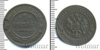 Монета 1894 – 1917 Николай II 1 копейка Медь 1901