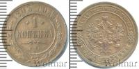 Монета 1894 – 1917 Николай II 1 копейка Медь 1903