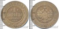 Монета 1894 – 1917 Николай II 1 копейка Медь 1910