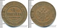 Монета 1894 – 1917 Николай II 1 копейка Медь 1913