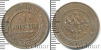 Монета 1894 – 1917 Николай II 1 копейка Медь 1914