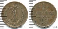 Монета 1855 – 1881 Александр II 1/2 копейки Медь 1868