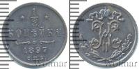 Монета 1894 – 1917 Николай II 1/2 копейки Медь 1897