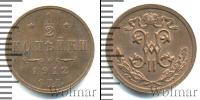 Монета 1894 – 1917 Николай II 1/2 копейки Медь 1912