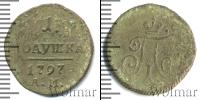 Монета 1796 – 1801 Павел I 1 полушка Медь 1797