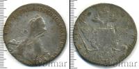 Монета 1762 – 1796 Екатерина II 1 рубль Серебро 1770