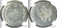 Монета 1801 – 1825 Александр I 1 рубль Серебро 1817