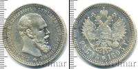 Монета 1881 – 1894 Александр III 1 рубль Серебро 1893