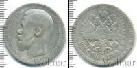 Монета 1894 – 1917 Николай II 1 рубль Серебро 1896