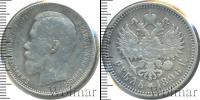 Монета 1894 – 1917 Николай II 1 рубль Серебро 1896