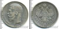 Монета 1894 – 1917 Николай II 1 рубль Серебро 1896