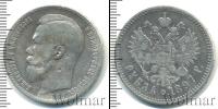 Монета 1894 – 1917 Николай II 1 рубль Серебро 1897