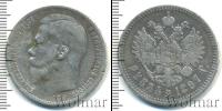 Монета 1894 – 1917 Николай II 1 рубль Серебро 1897