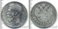 Монета 1894 – 1917 Николай II 1 рубль Серебро 1897