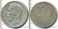 Монета 1894 – 1917 Николай II 1 рубль Серебро 1897