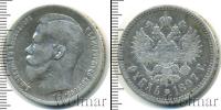Монета 1894 – 1917 Николай II 1 рубль Серебро 1897