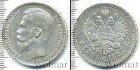 Монета 1894 – 1917 Николай II 1 рубль Серебро 1897