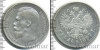 Монета 1894 – 1917 Николай II 1 рубль Серебро 1897