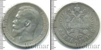 Монета 1894 – 1917 Николай II 1 рубль Серебро 1898