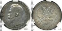 Монета 1894 – 1917 Николай II 1 рубль Серебро 1901