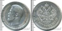 Монета 1894 – 1917 Николай II 50 копеек Серебро 1895