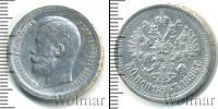 Монета 1894 – 1917 Николай II 50 копеек Серебро 1896
