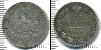 Монета 1825 – 1855 Николай I 25 копеек Серебро 1835