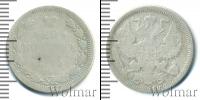 Монета 1881 – 1894 Александр III 20 копеек Серебро 1890