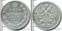 Монета 1894 – 1917 Николай II 20 копеек Серебро 1912