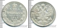 Монета 1894 – 1917 Николай II 20 копеек Серебро 1914