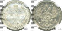 Монета 1894 – 1917 Николай II 20 копеек Серебро 1914