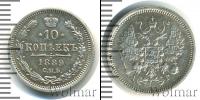 Монета 1881 – 1894 Александр III 10 копеек Серебро 1889