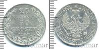 Монета 1825 – 1855 Николай I 25 копеек Серебро 1847