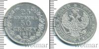Монета 1825 – 1855 Николай I 25 копеек Серебро 1848