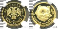 Монета Современная Россия 25 рублей Золото 1993