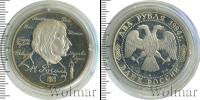Монета Современная Россия 2 рубля Серебро 1994