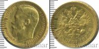 Монета 1894 – 1917 Николай II 15 рублей Золото 1897