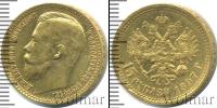 Монета 1894 – 1917 Николай II 15 рублей Золото 1897