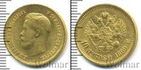 Монета 1894 – 1917 Николай II 10 рублей Золото 1899